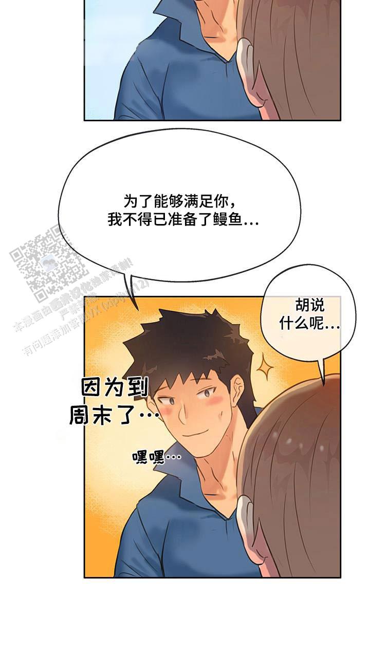 不许动漫画,第44话1图
