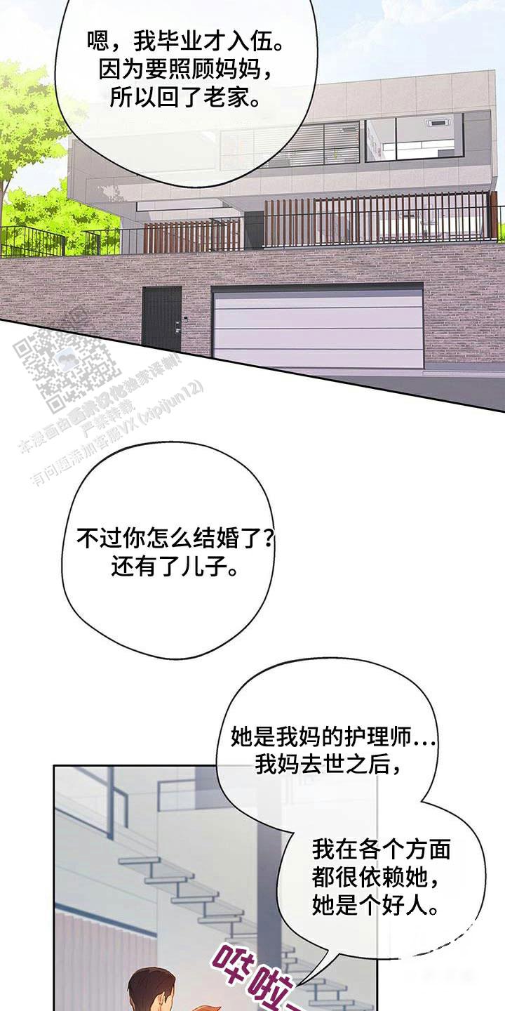 不许动漫画,第47话2图