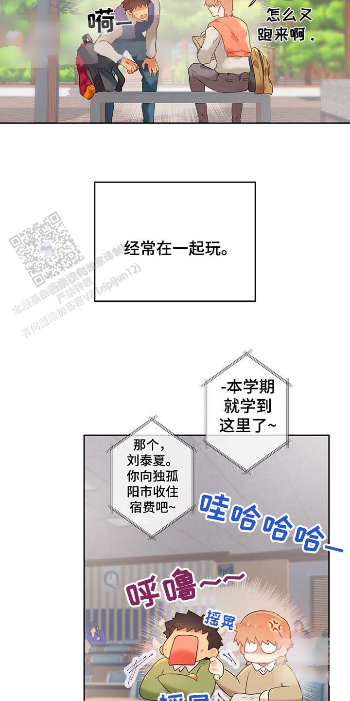 不许动漫画,第44话1图