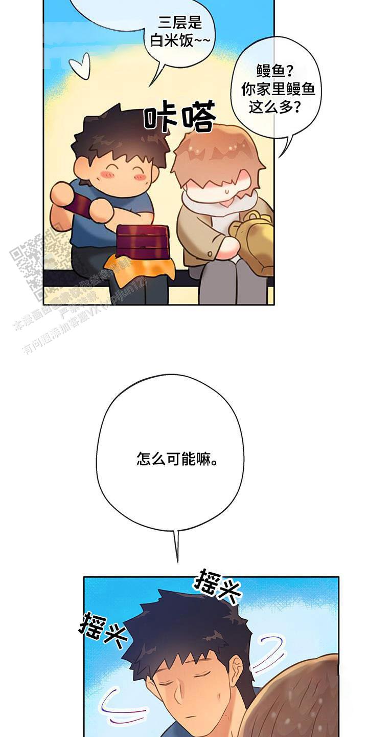 不许动漫画,第44话2图