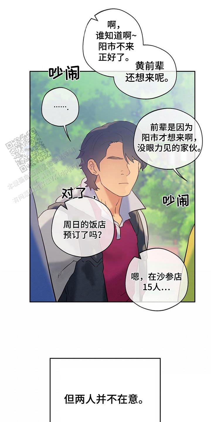 不许动漫画,第44话1图