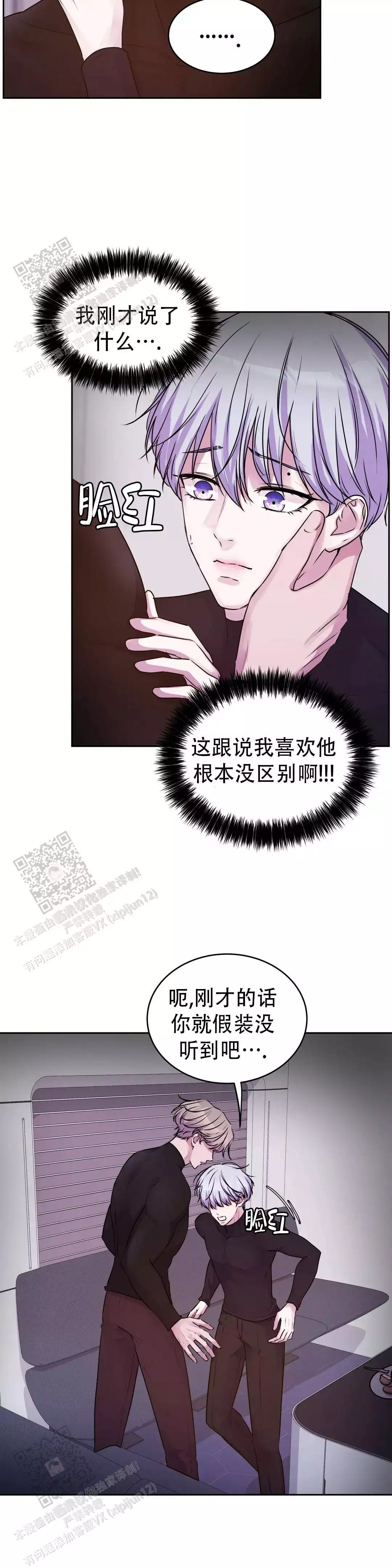 曙光英雄手游官方版下载漫画,第31话2图