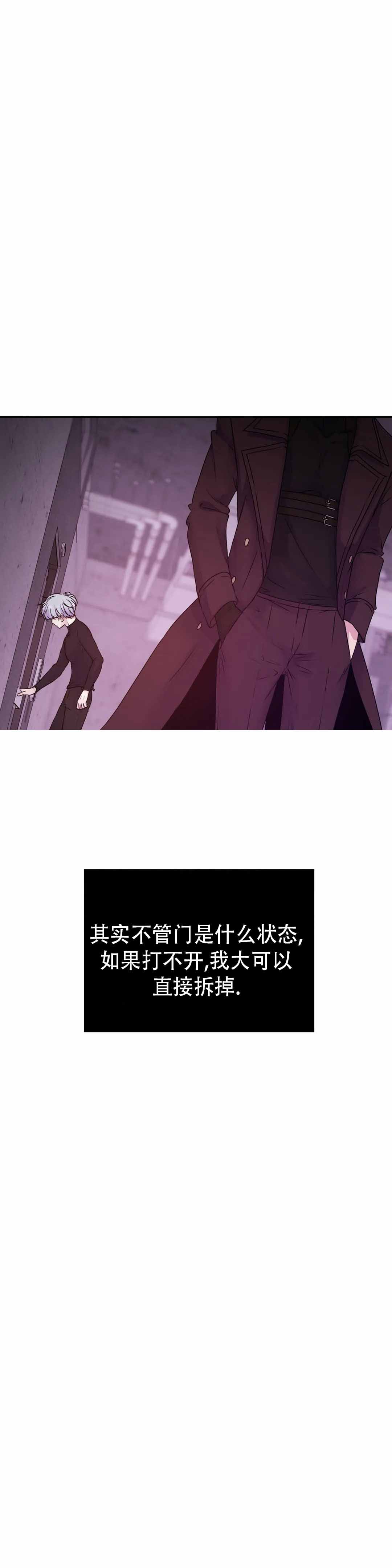 曙光信息产业股份有限公司漫画,第47话2图