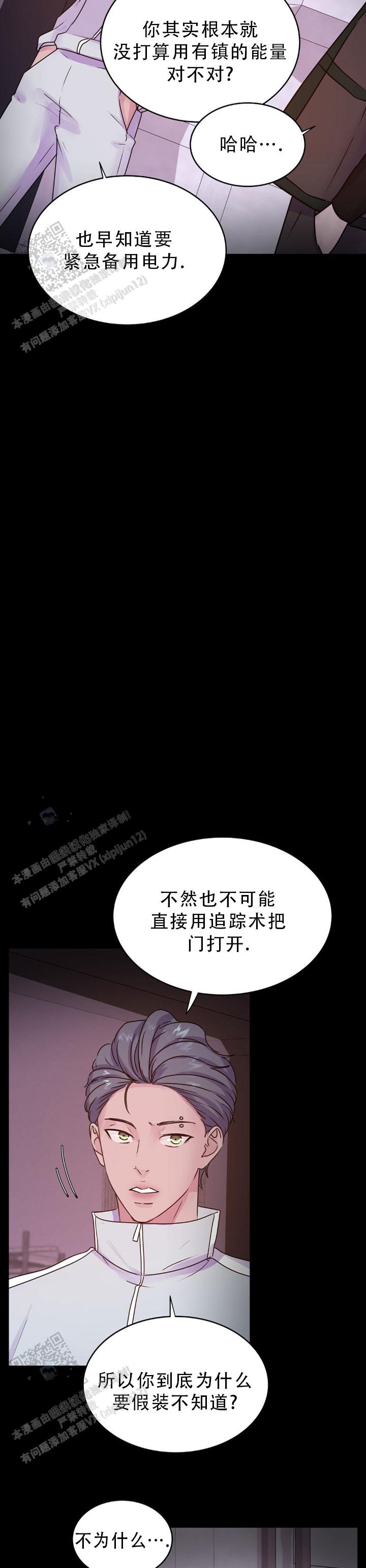 曙光英雄礼包兑换码漫画,第57话1图