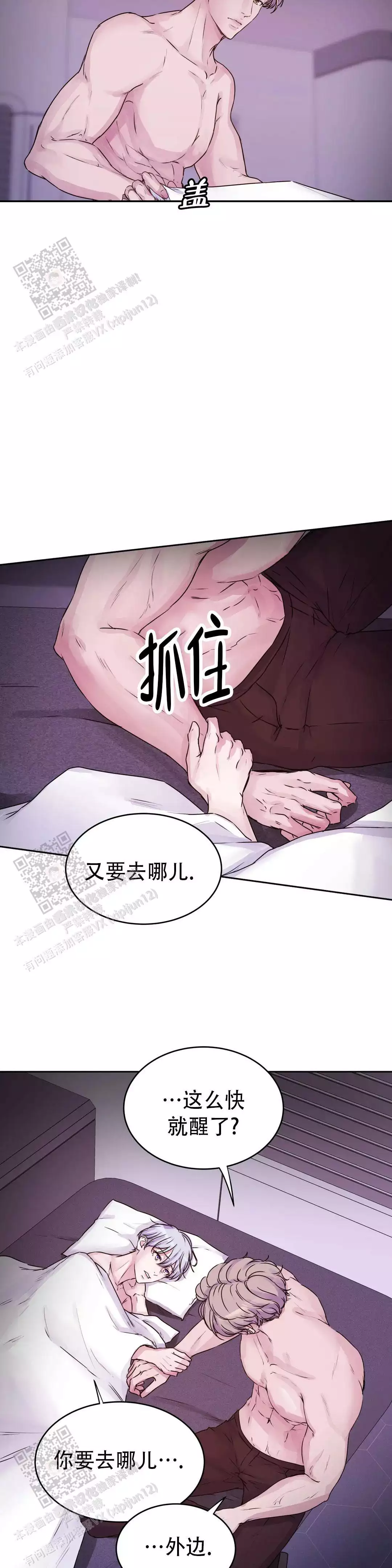 曙光的英文漫画,第46话1图