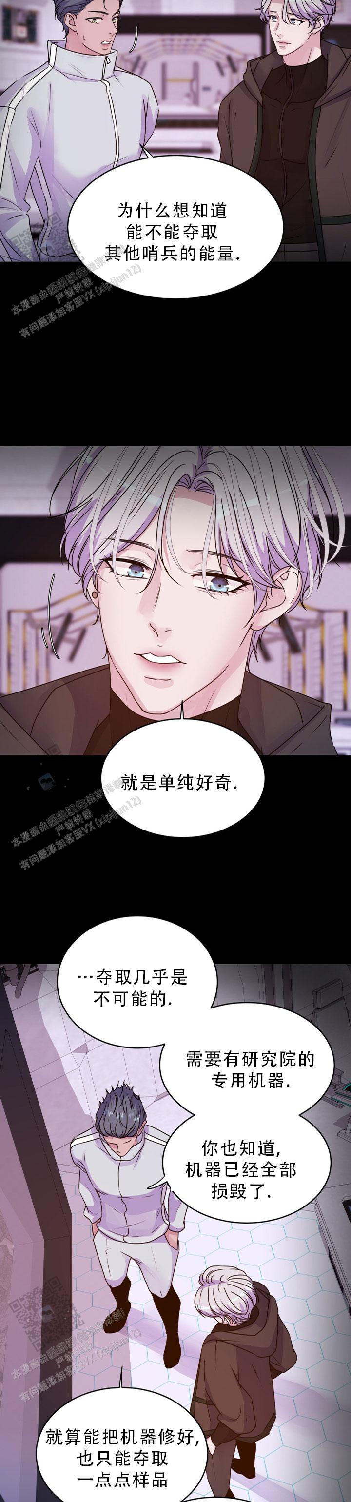 曙光英雄礼包兑换码漫画,第57话2图