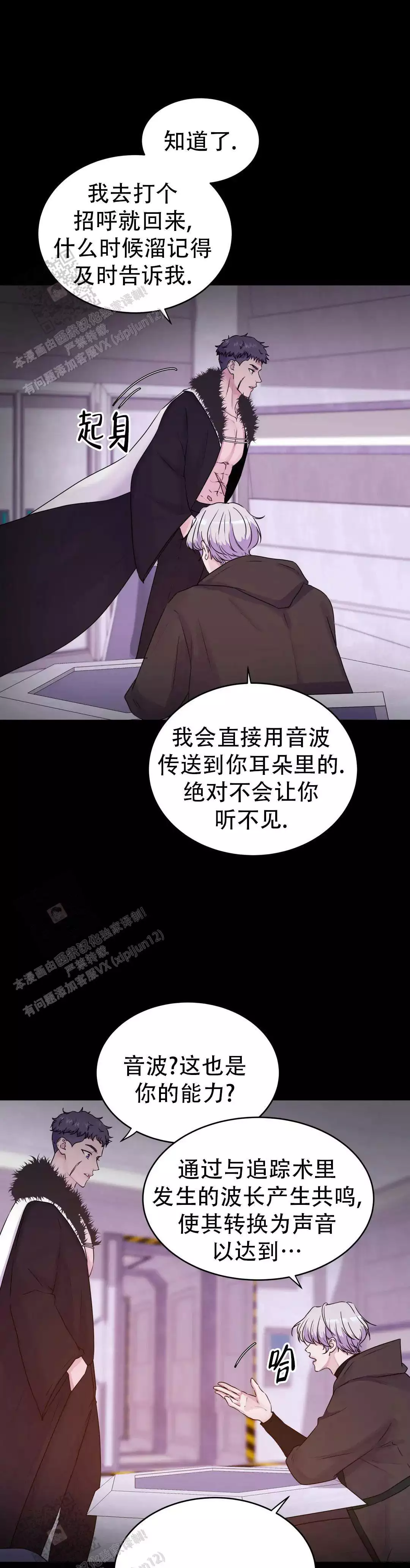 曙光英雄广告下载漫画,第53话1图