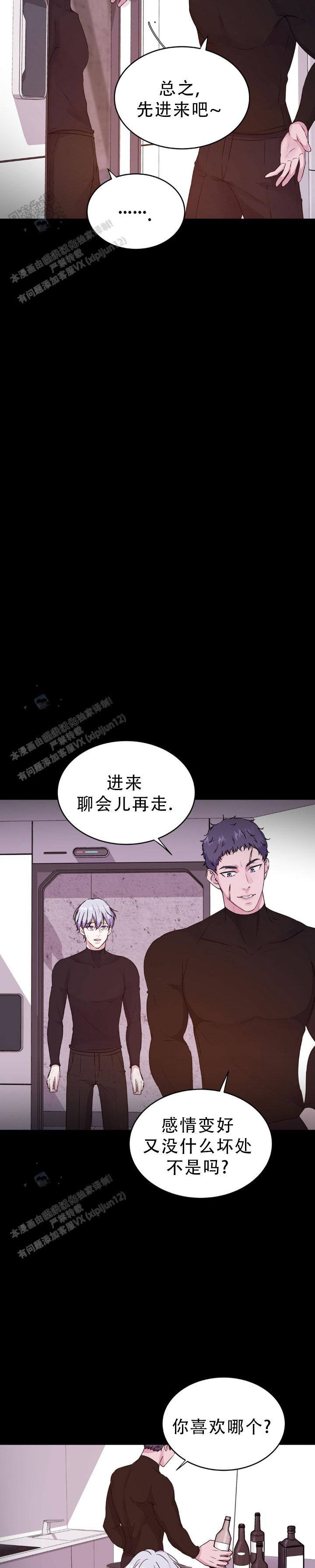 曙光的英文漫画,第58话2图