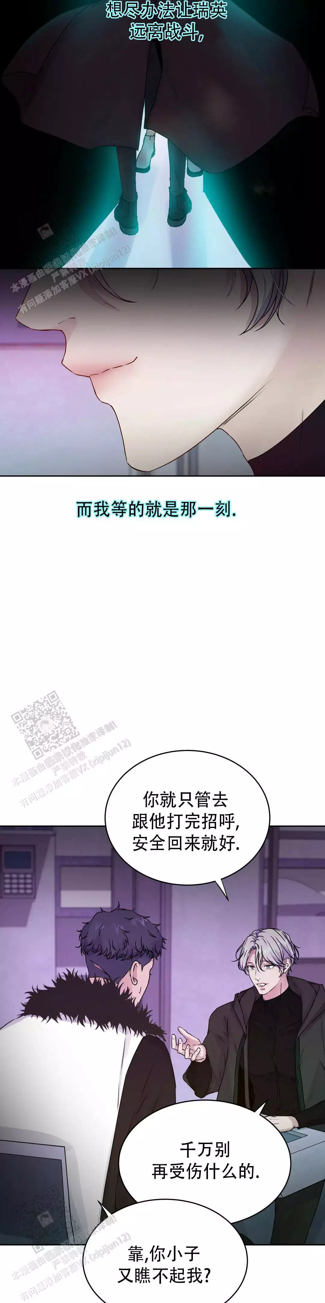 曙光英雄兑换礼包码漫画,第46话2图