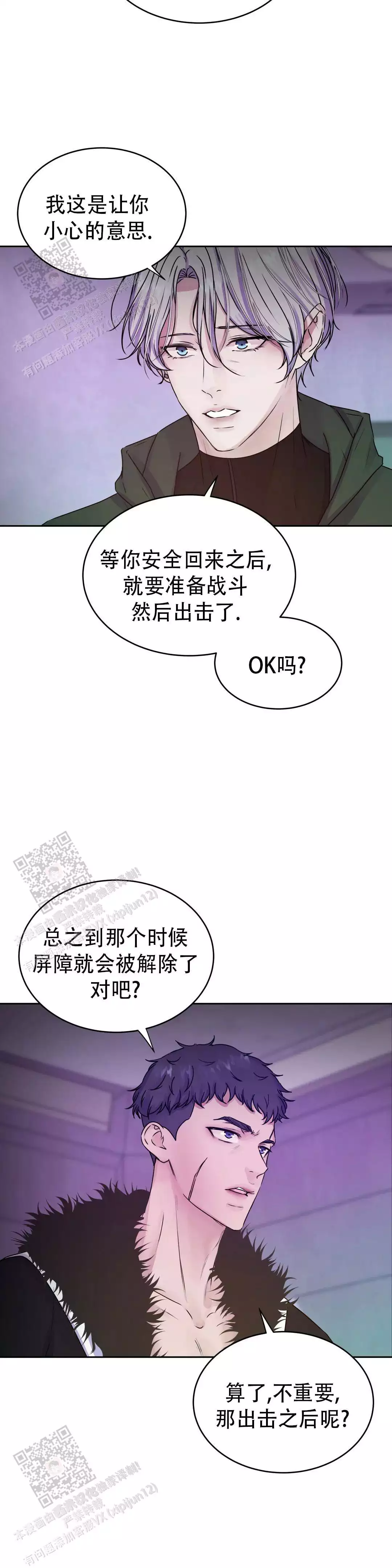 曙光的英文漫画,第46话1图