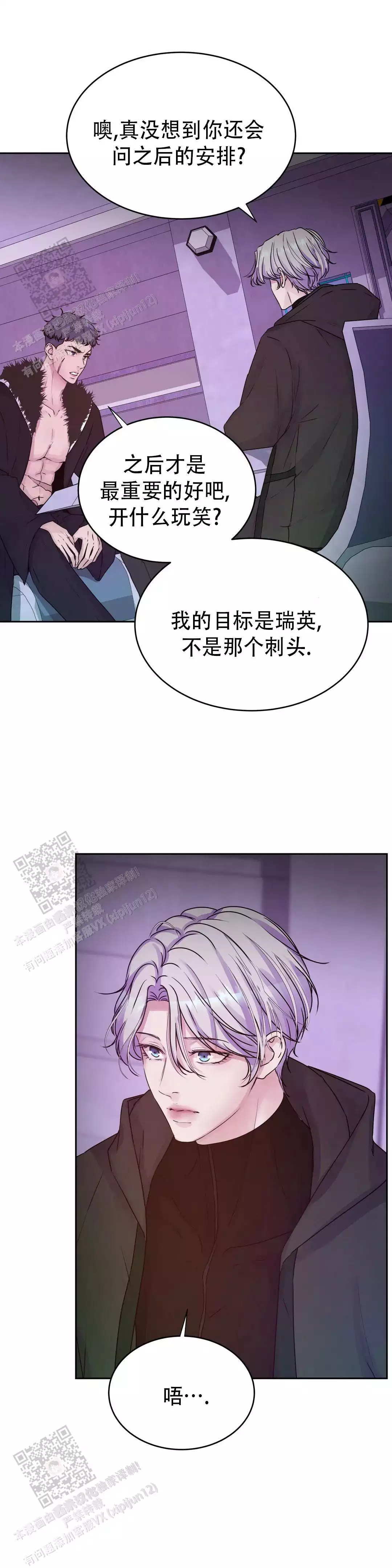 曙光的英文漫画,第46话2图
