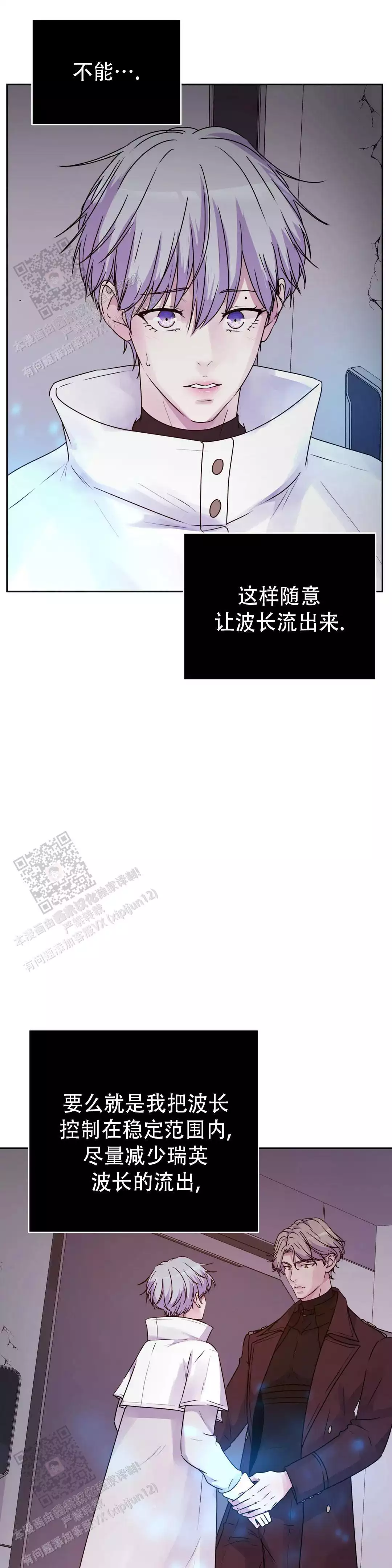 曙光英雄手游官方版下载漫画,第41话2图