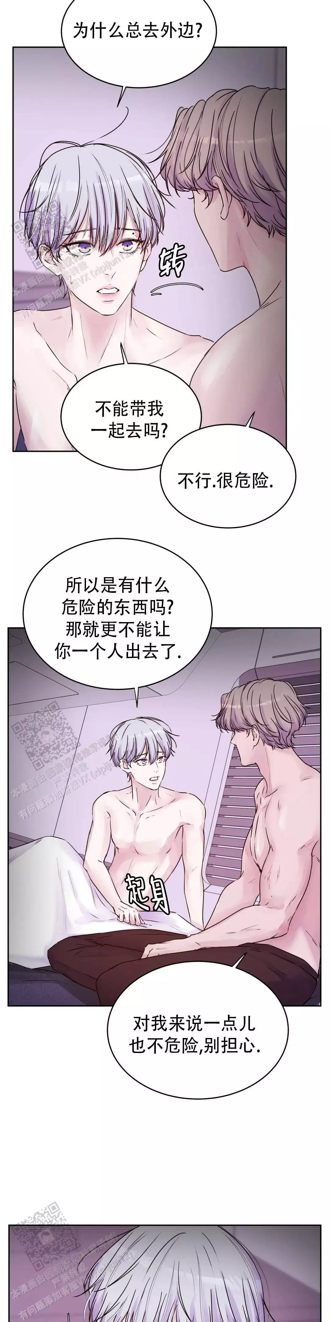 曙光的英文漫画,第46话2图