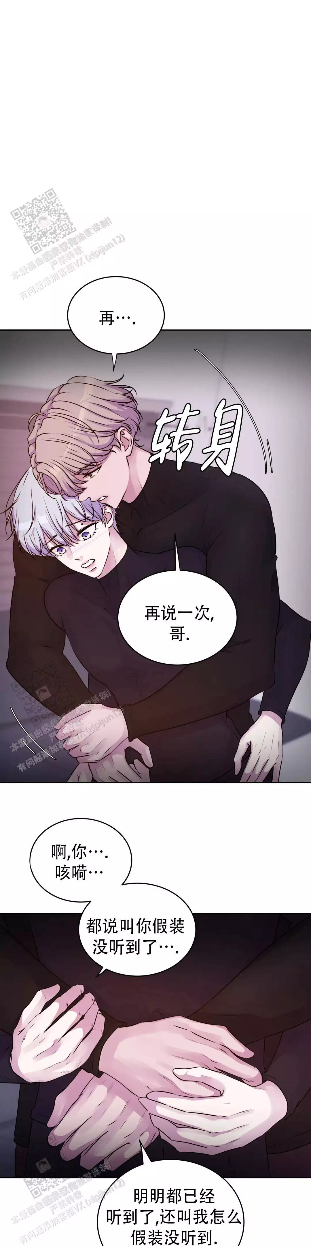 曙光的英文漫画,第31话1图