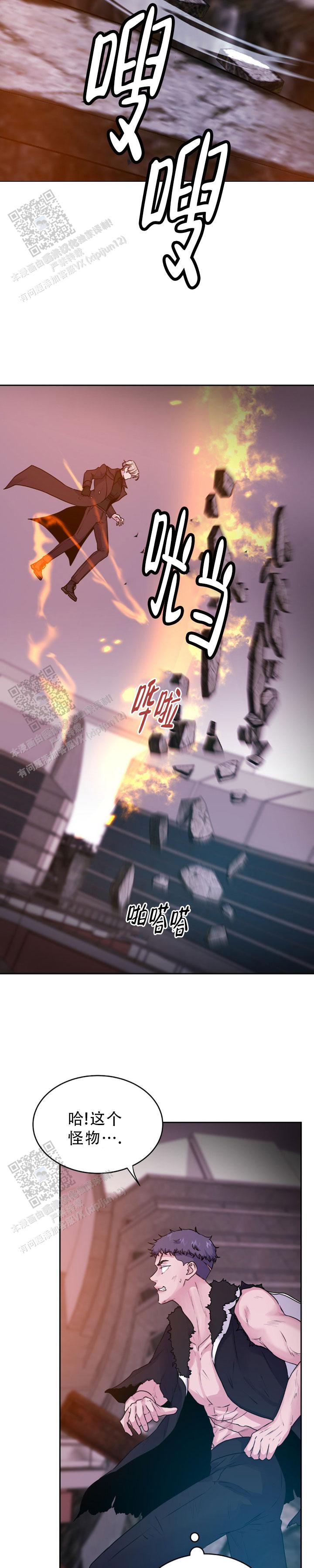 曙光的英文漫画,第55话1图