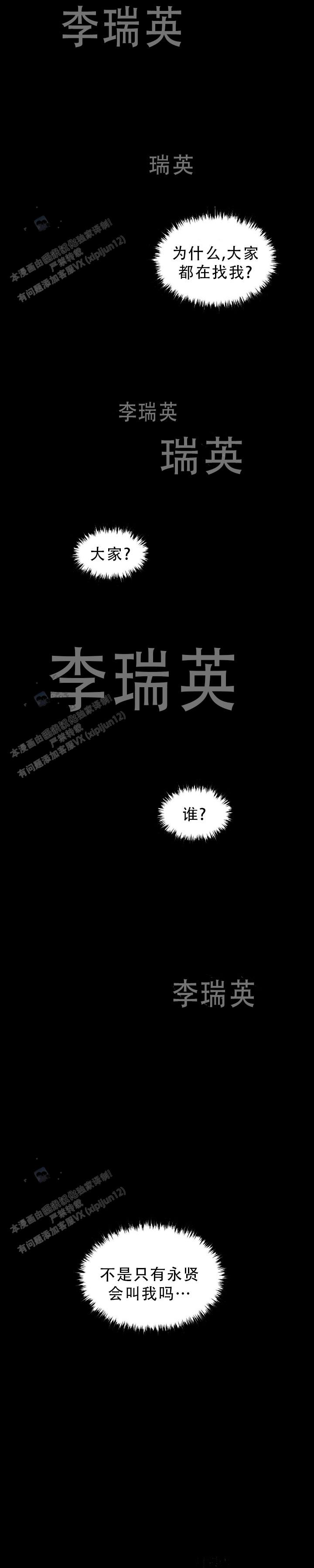 曙光漫画,第56话2图