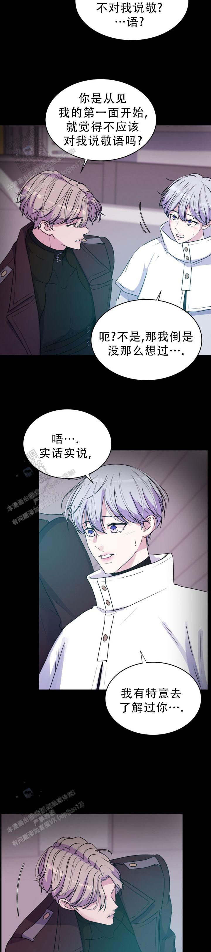 曙光英雄广告下载漫画,第61话2图