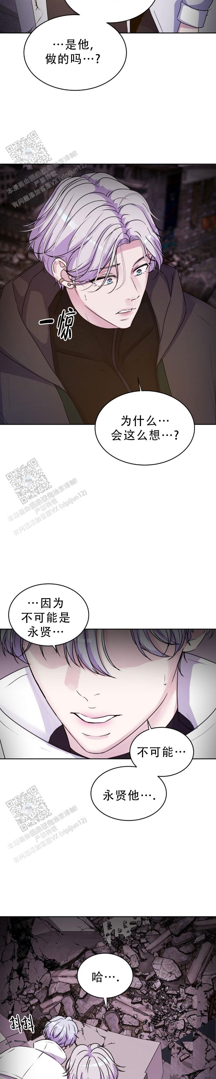 曙光漫画,第60话2图