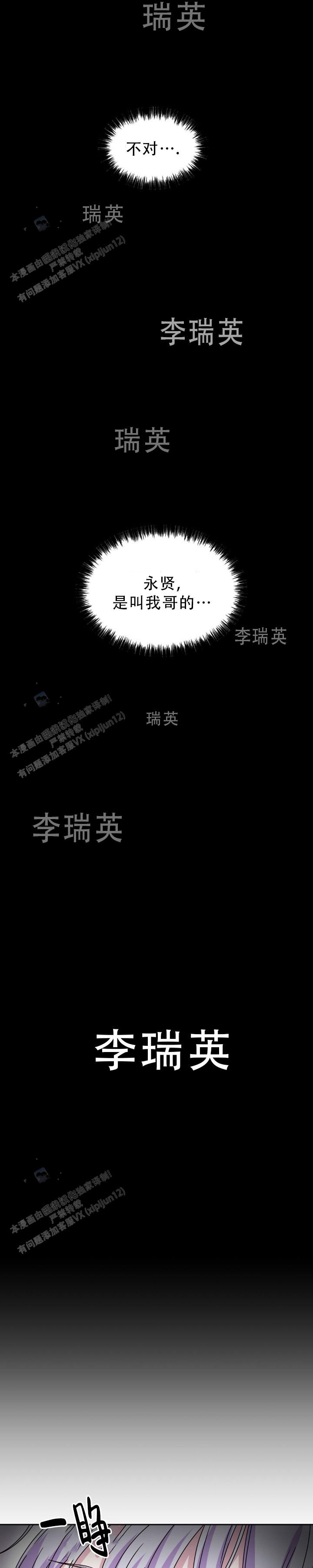 曙光的英文漫画,第56话1图