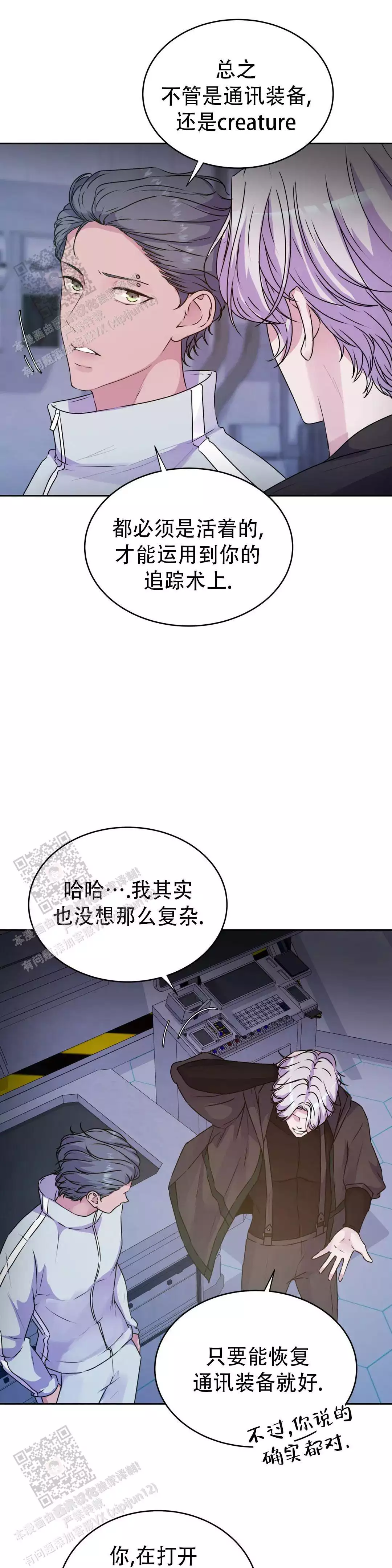 曙光英雄手游官方版下载漫画,第45话2图