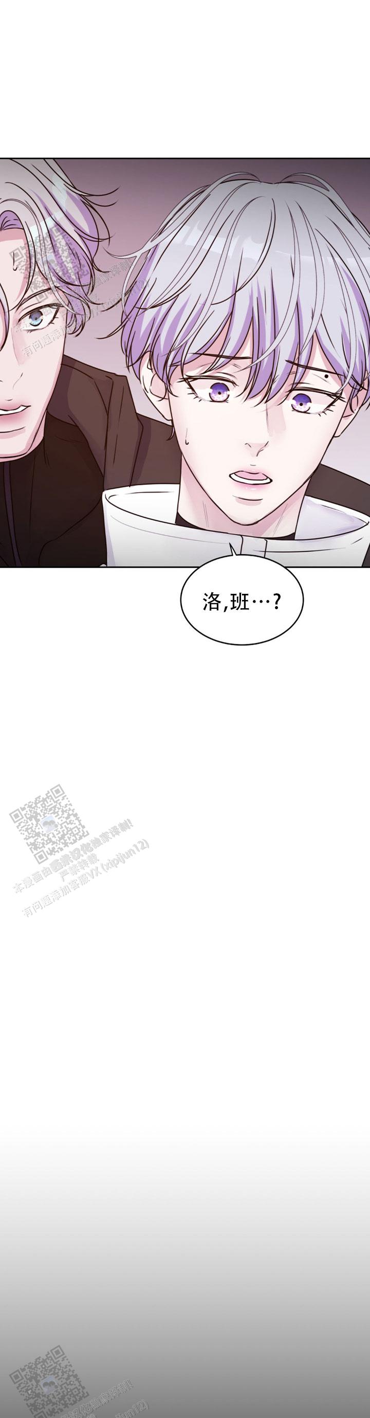 曙光英雄广告下载漫画,第58话2图