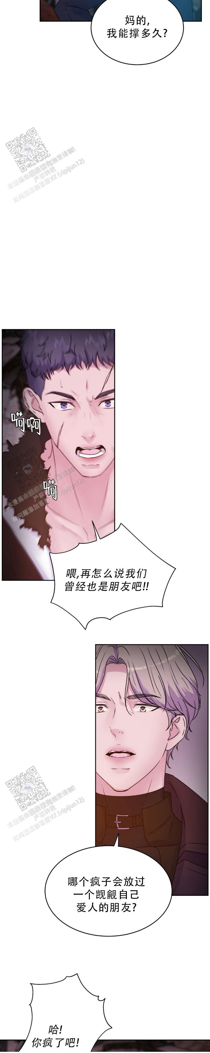 曙光的英文漫画,第55话2图