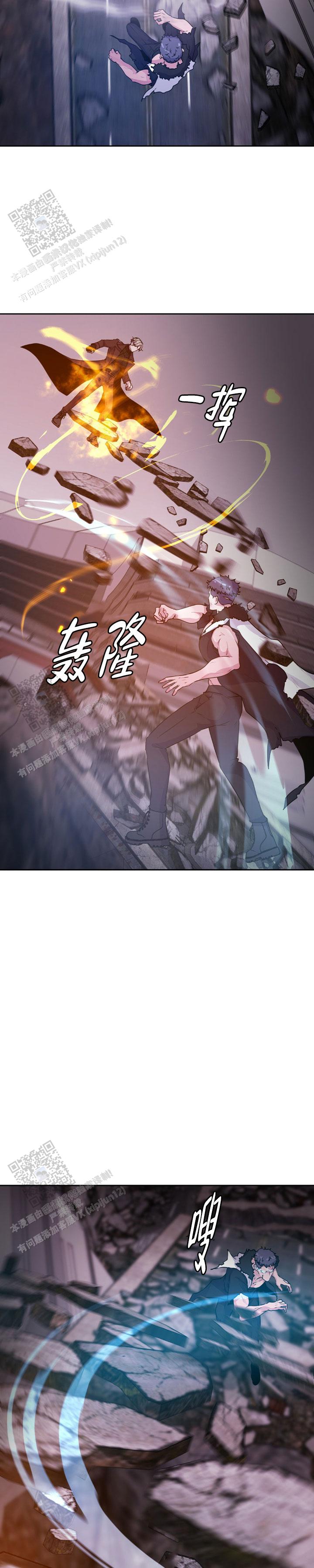 曙光太空舱发现裂缝漫画,第55话2图