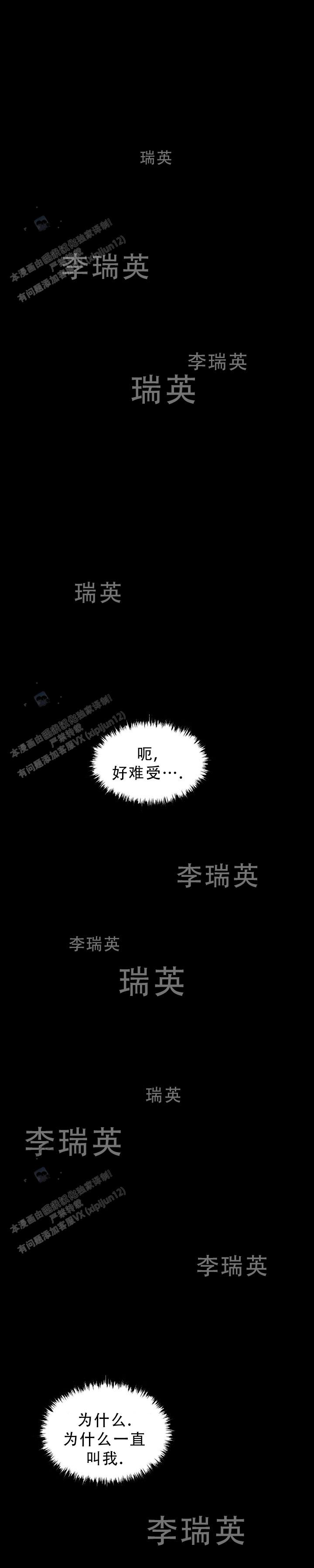 曙光医院男科漫画,第56话1图