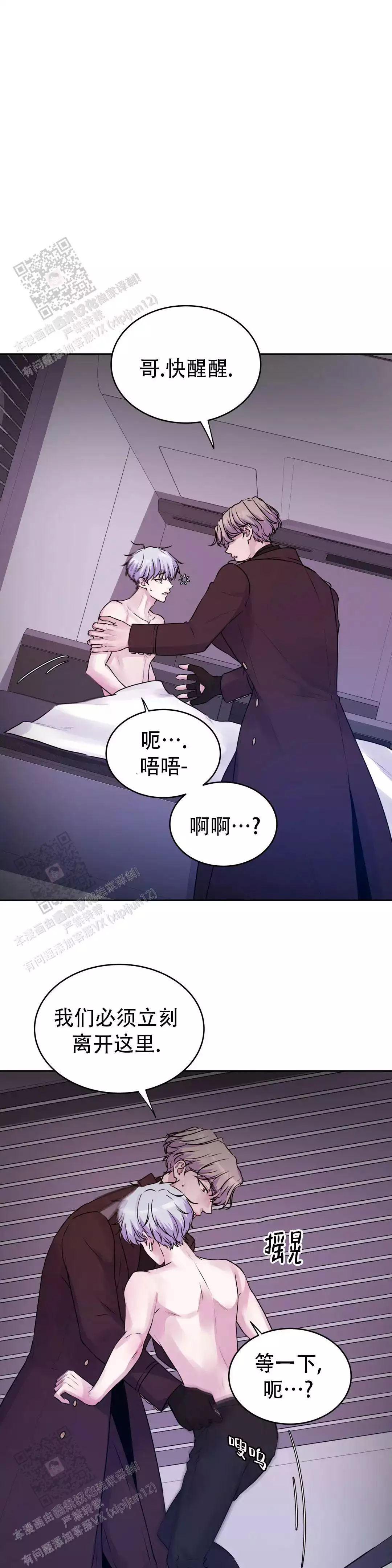 曙光漫画,第33话1图