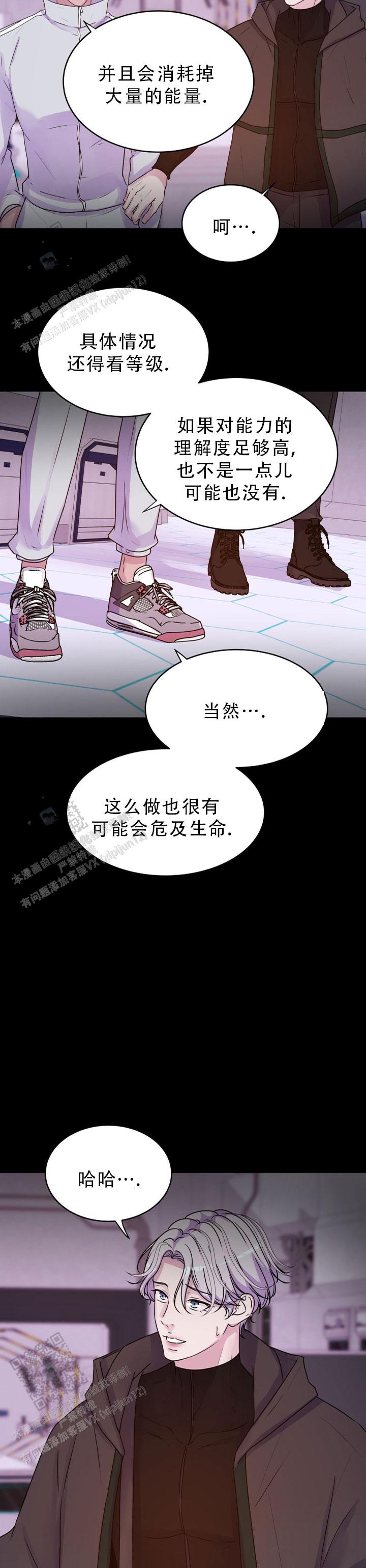 曙光英雄兑换礼包码漫画,第57话1图