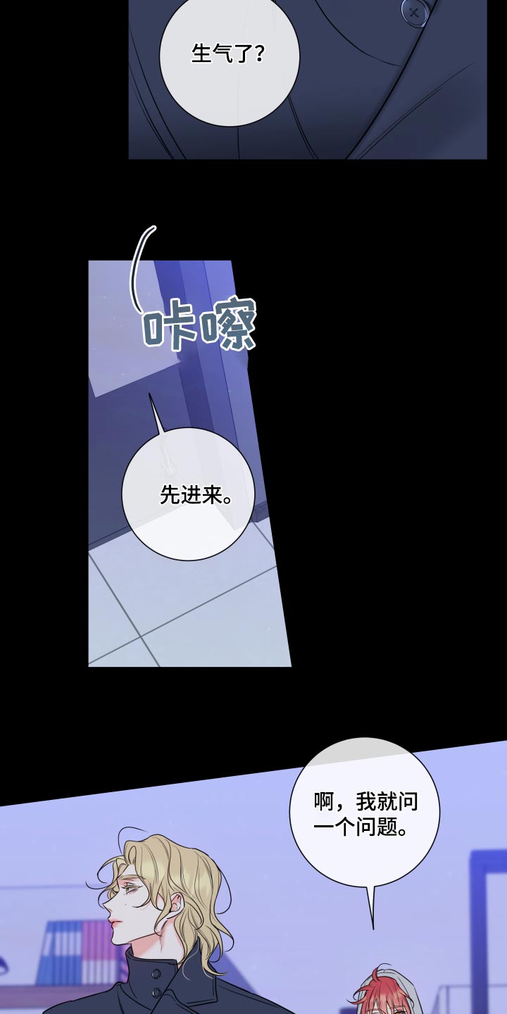 麻烦的爱情漫画,第31话1图