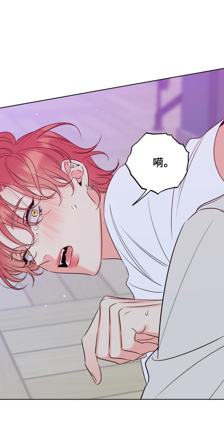 麻烦的爱情漫画,第56话1图