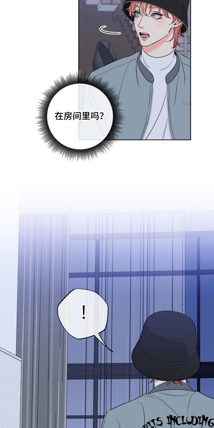 麻烦的爱情漫画,第53话1图