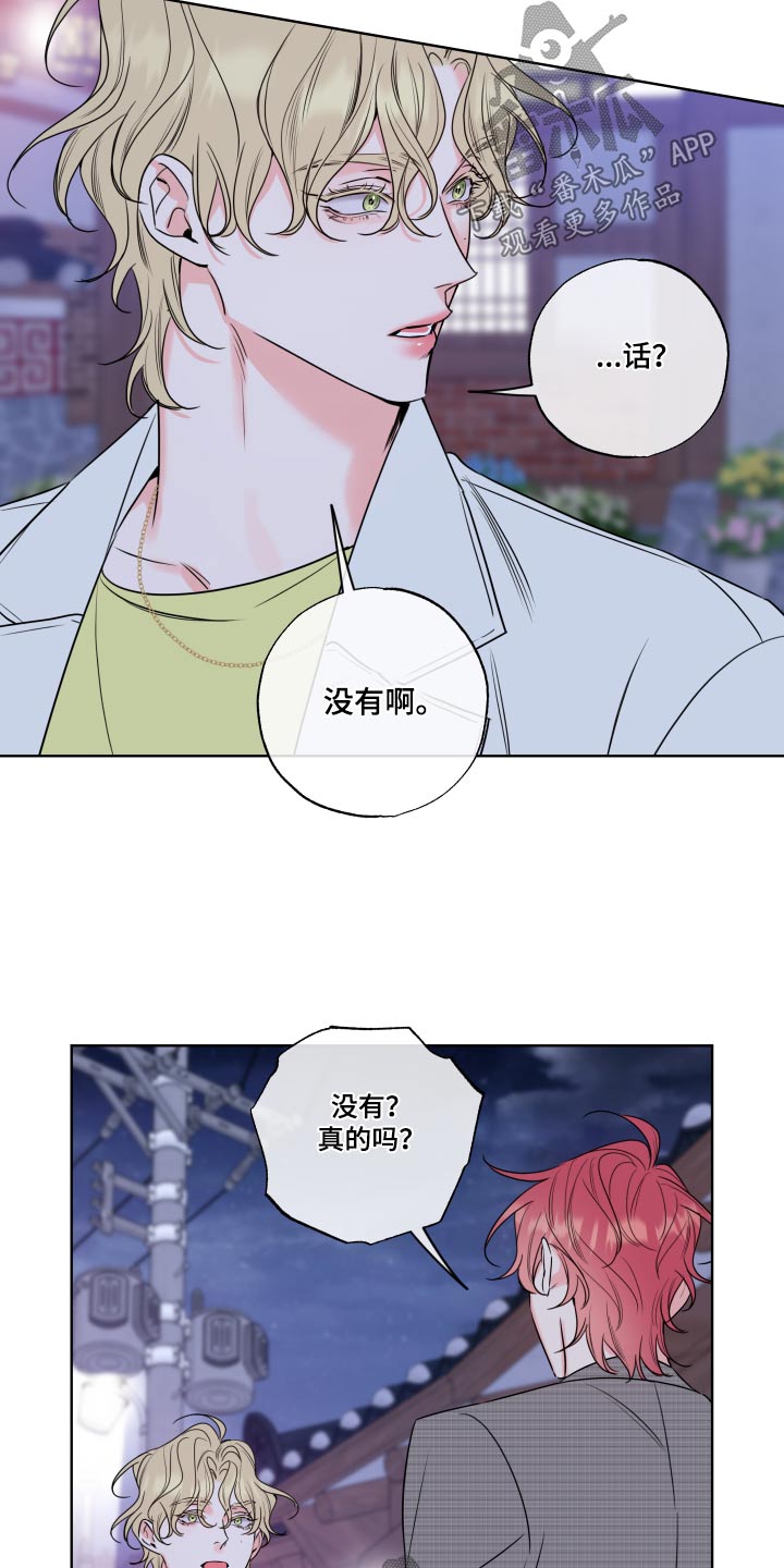 麻烦的爱情漫画,第37话2图