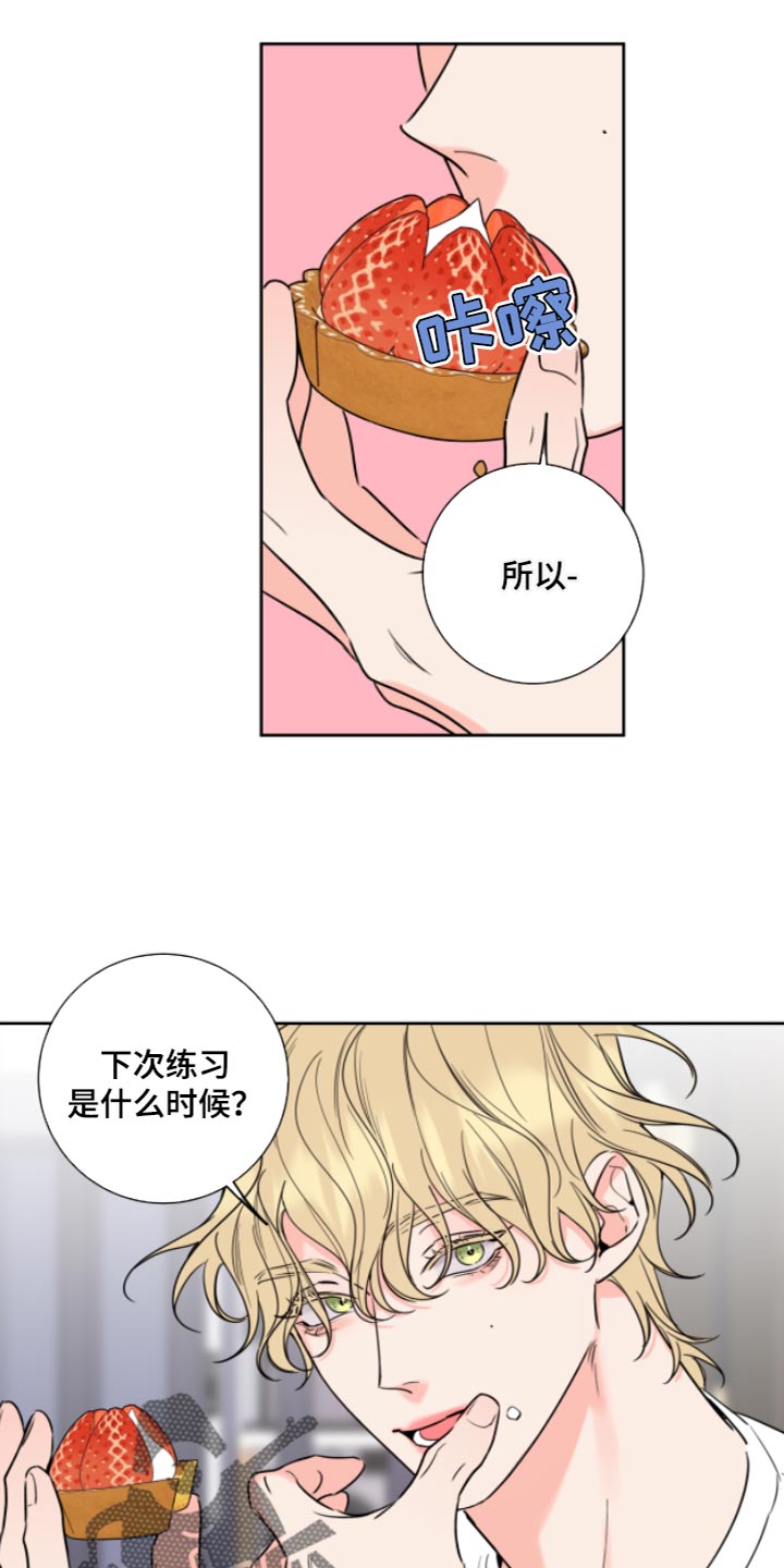 麻烦的爱情漫画,第12话1图
