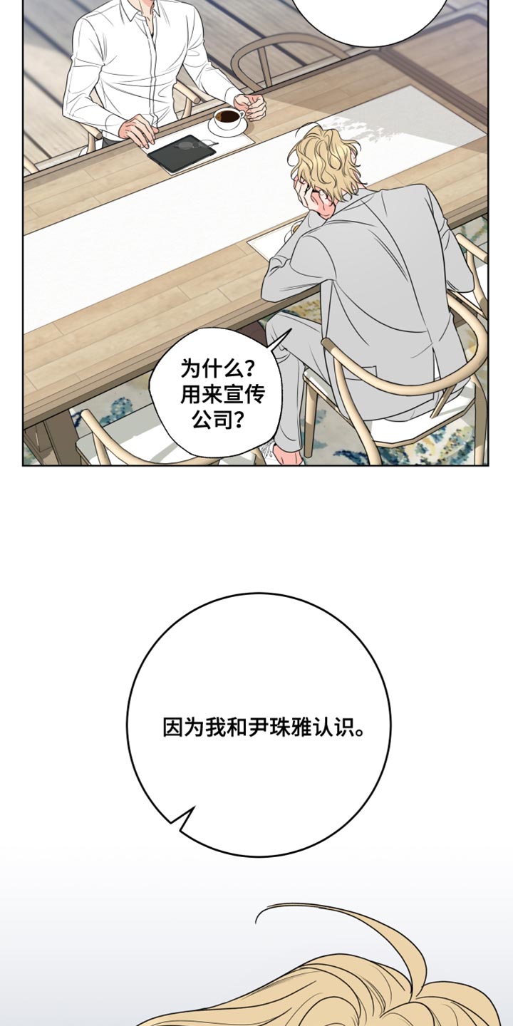 麻烦的爱情漫画,第25话2图