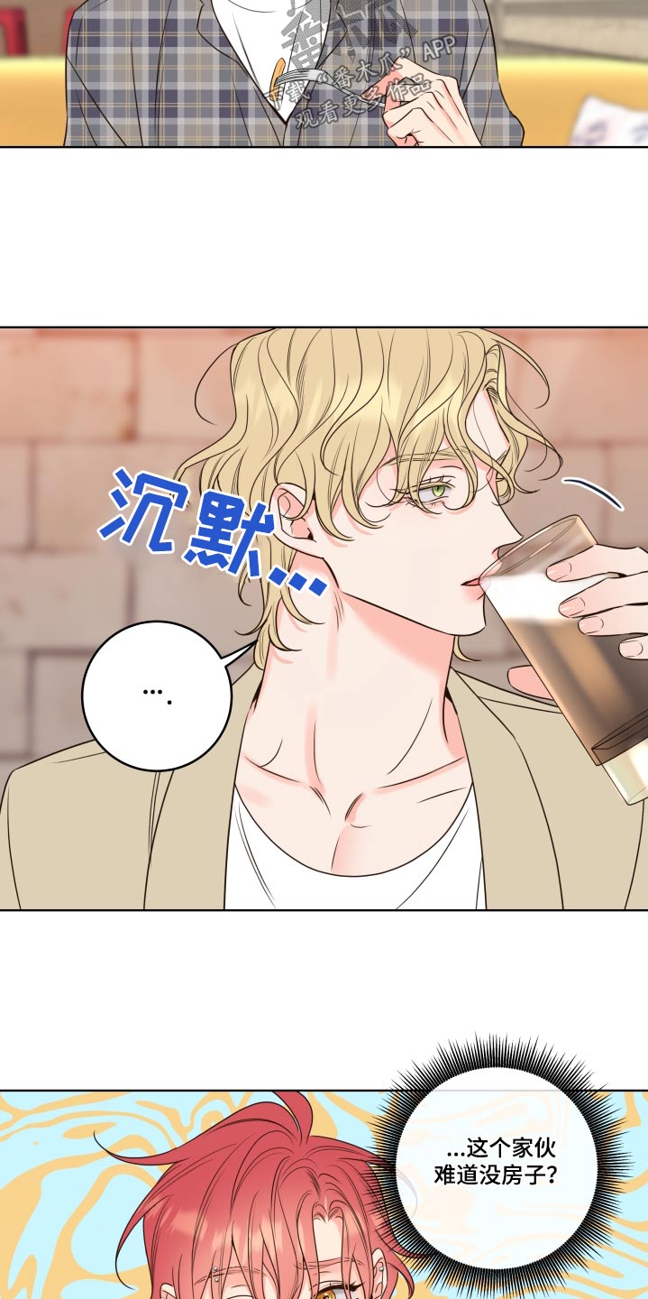 麻烦的爱情漫画,第39话1图