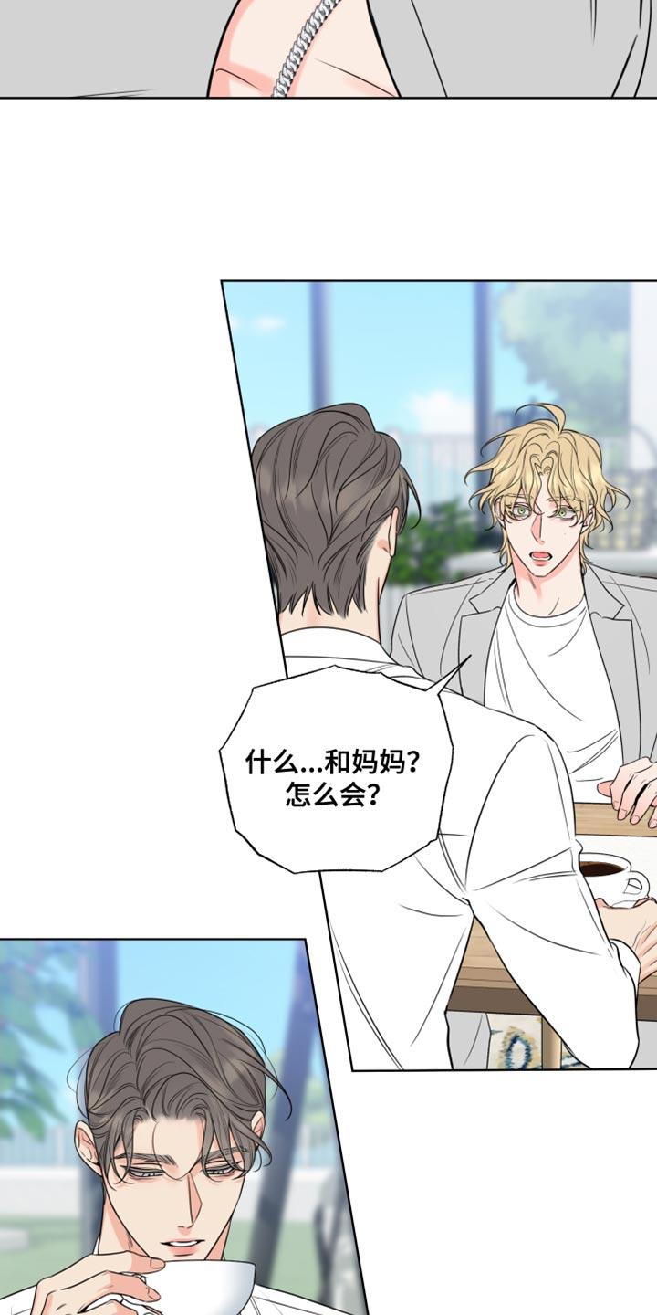麻烦的爱情漫画,第25话2图