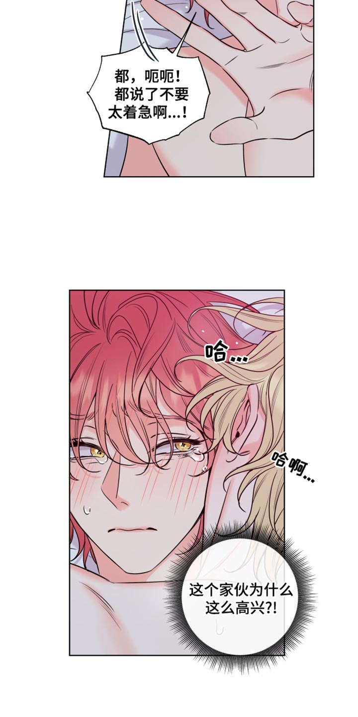 麻烦的爱情漫画,第19话2图
