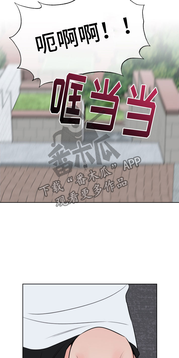 麻烦的爱情漫画,第29话2图