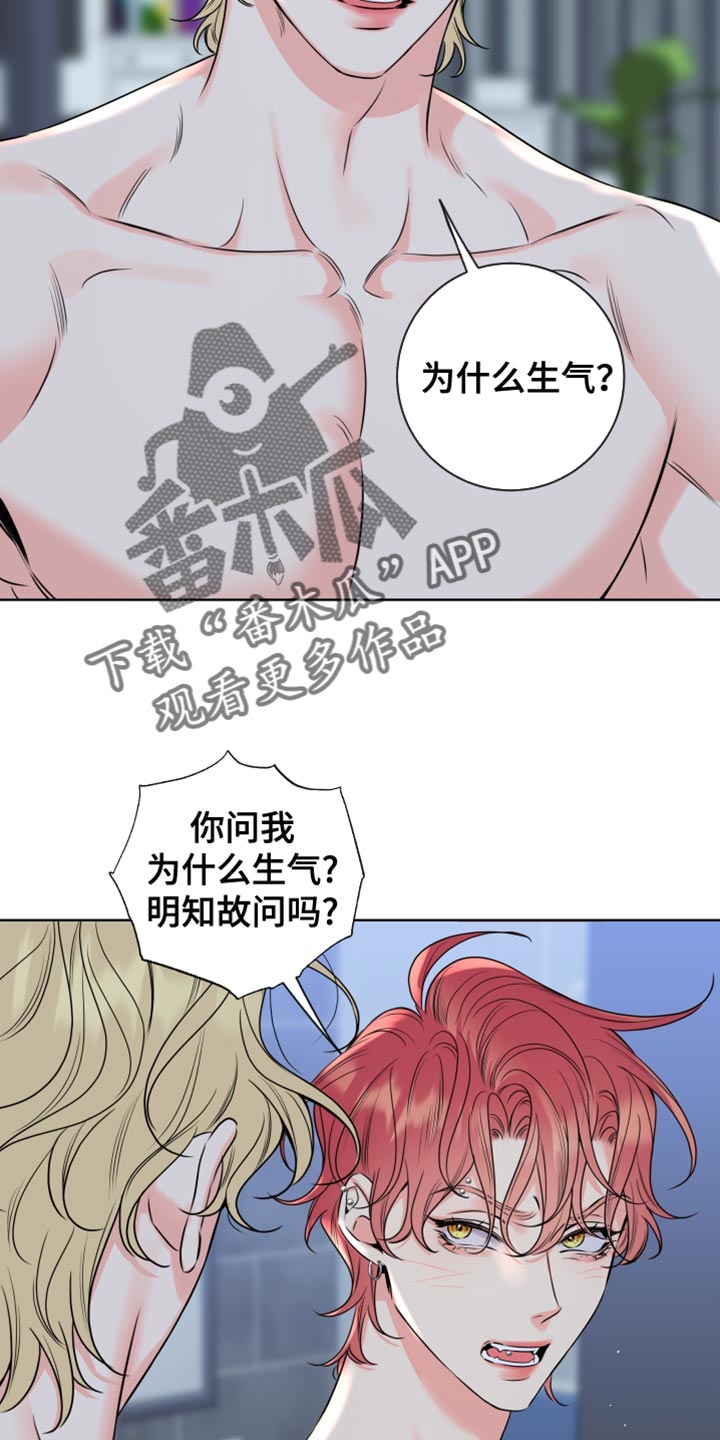 麻烦的爱情漫画,第58话2图