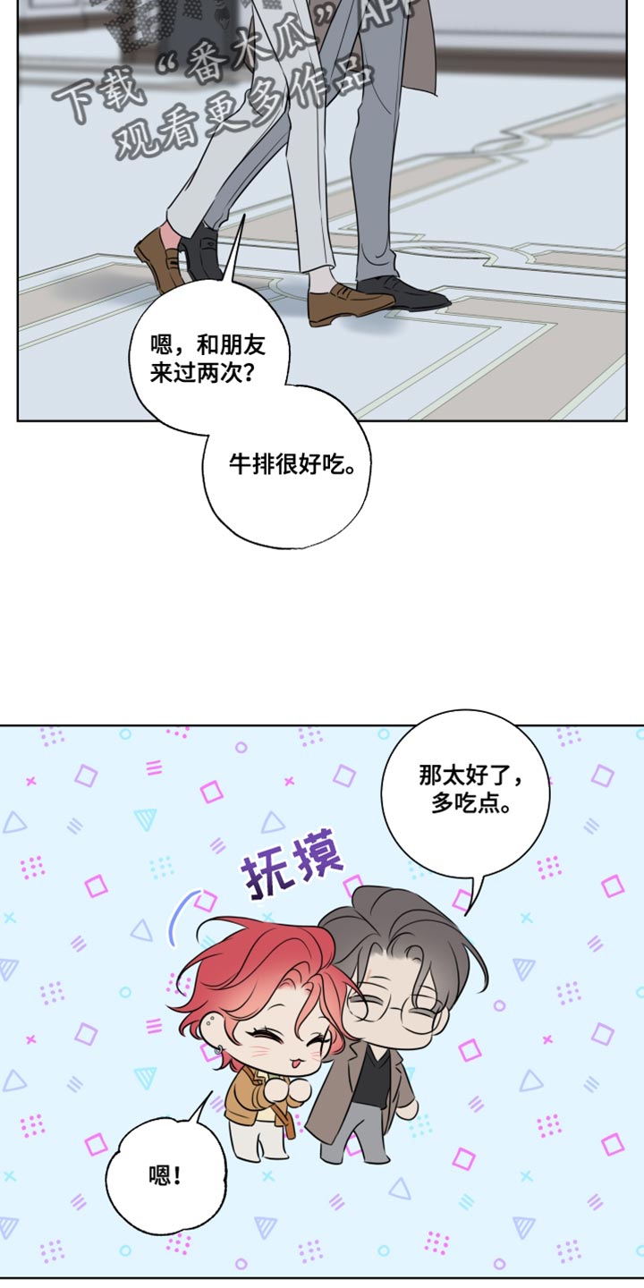 麻烦的爱情漫画,第48话1图