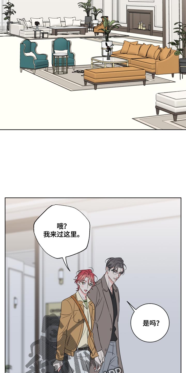 麻烦的爱情漫画,第48话2图
