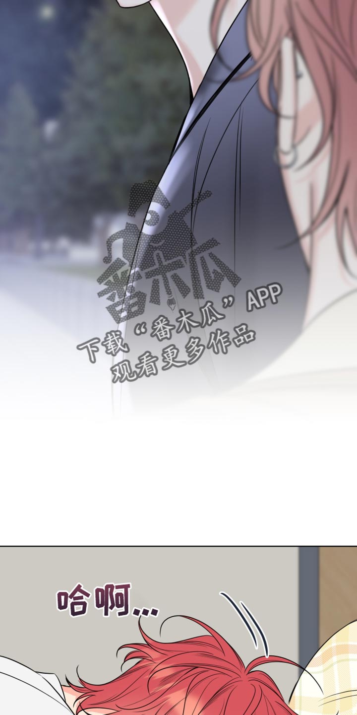 麻烦的爱情漫画,第52话1图