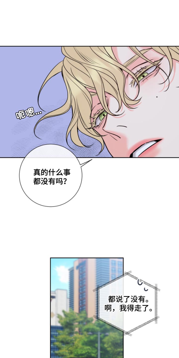 麻烦的爱情漫画,第13话2图