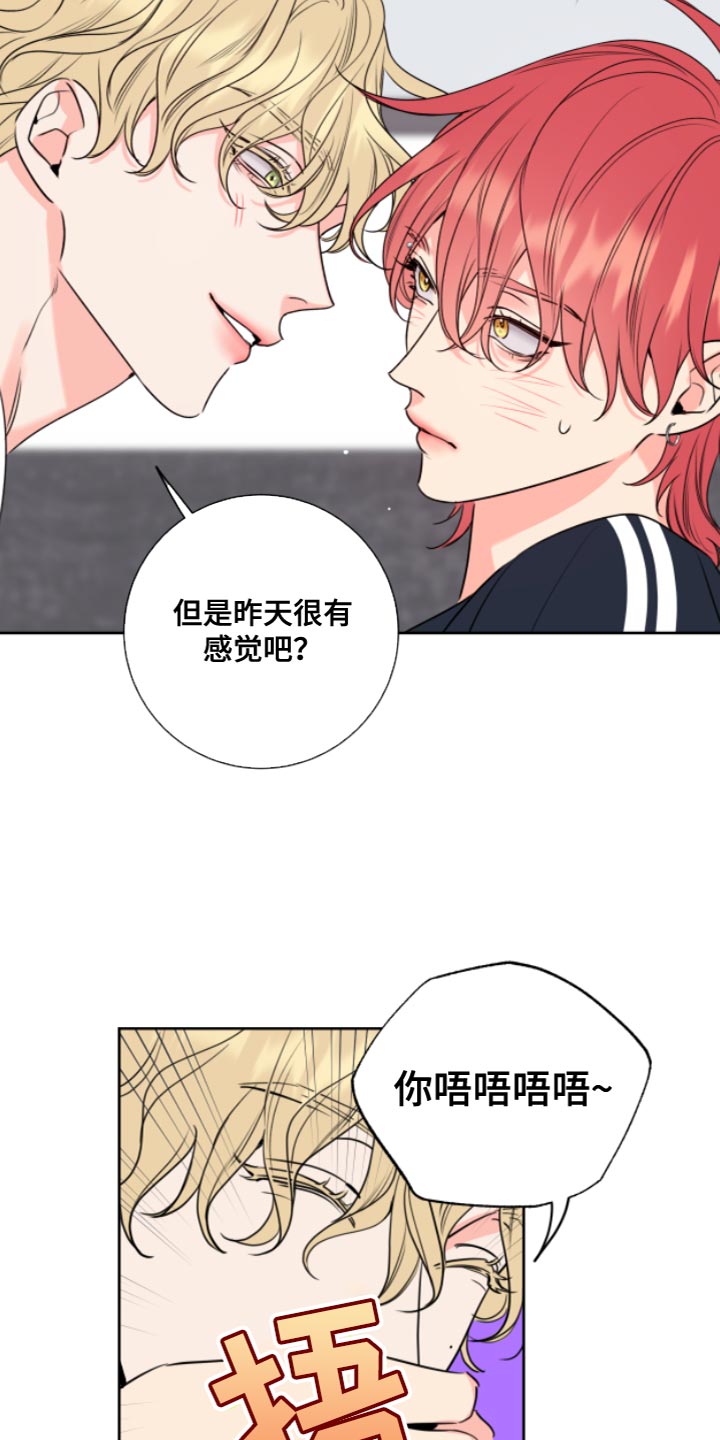 麻烦的爱情漫画,第12话1图
