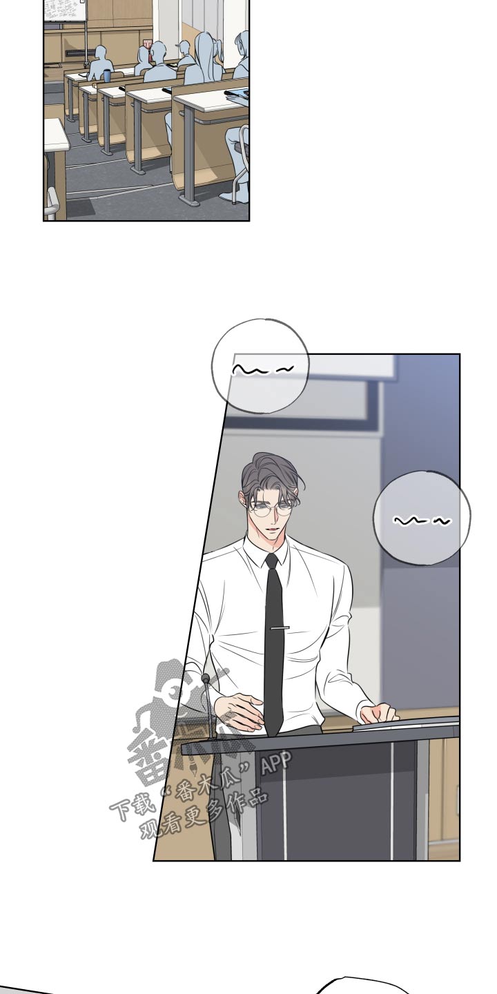 麻烦的爱情漫画,第43章：来得真快2图