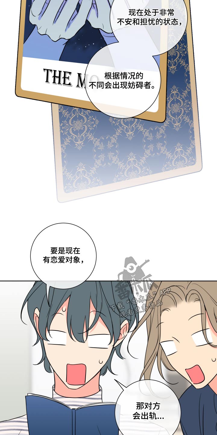 麻烦的爱情漫画,第35话2图