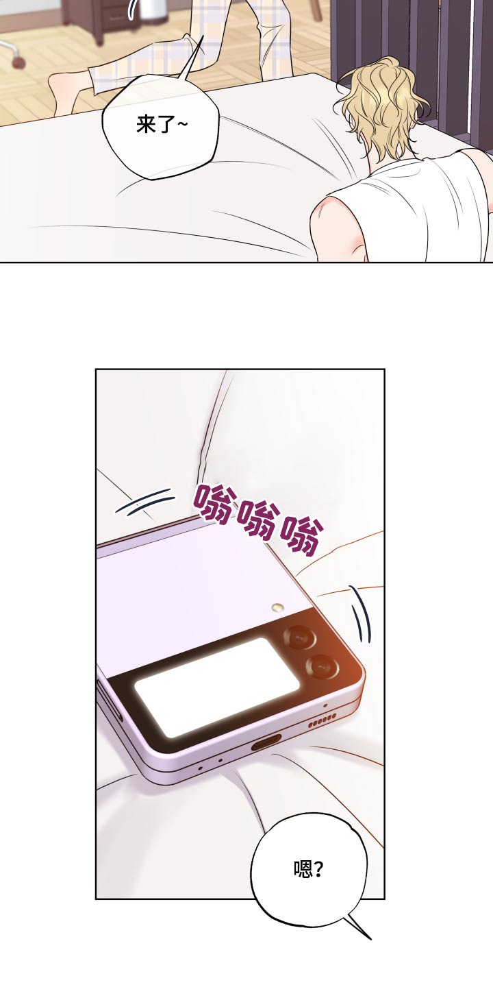 麻烦的爱情漫画,第31话2图