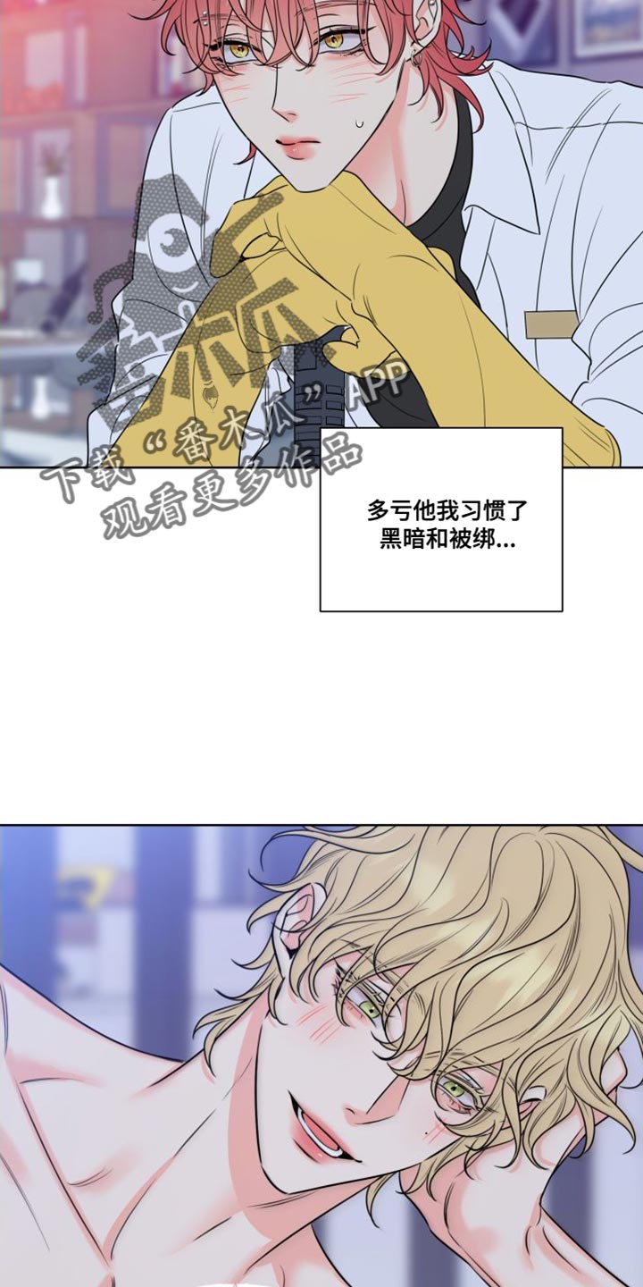 麻烦的爱情漫画,第23话2图